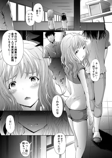 [Oowada Tomari] Mujaki no Darakuen 4-jikanme Fhentai - Page 29