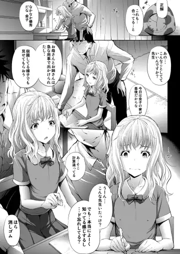 [Oowada Tomari] Mujaki no Darakuen 4-jikanme Fhentai - Page 3