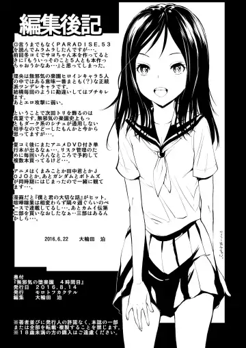 [Oowada Tomari] Mujaki no Darakuen 4-jikanme Fhentai - Page 33