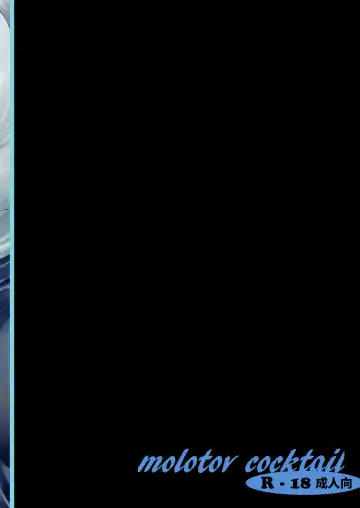 [Oowada Tomari] Mujaki no Darakuen 4-jikanme Fhentai - Page 36