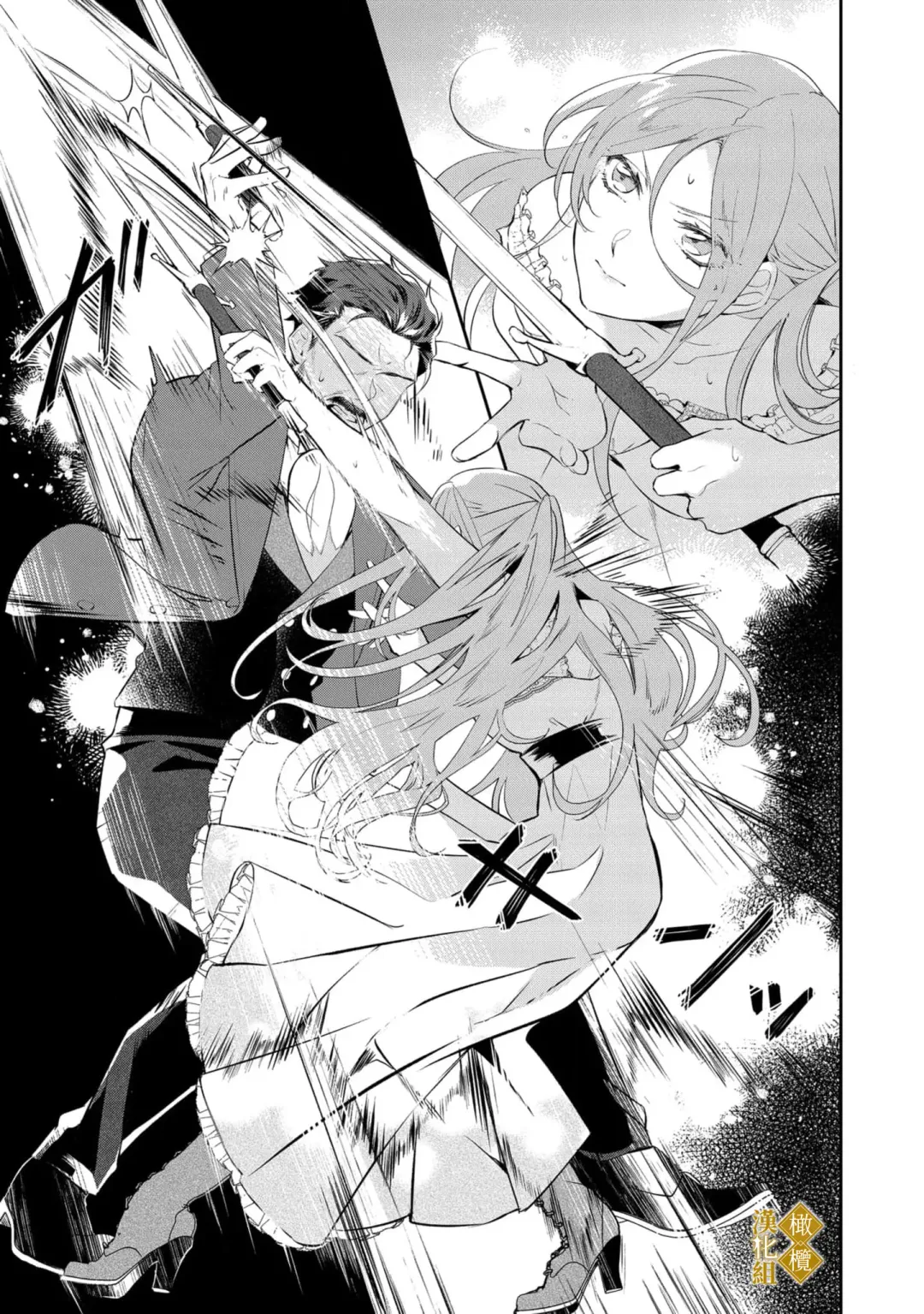 [Tsumugi Iroto] haikei misi ranu danna sama、 rikon si te itadaki masu~01｜敬启者素未谋面的丈夫、请和我离婚~01话 Fhentai - Page 29