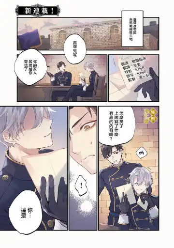 [Tsumugi Iroto] haikei misi ranu danna sama、 rikon si te itadaki masu~01｜敬启者素未谋面的丈夫、请和我离婚~01话 Fhentai - Page 3