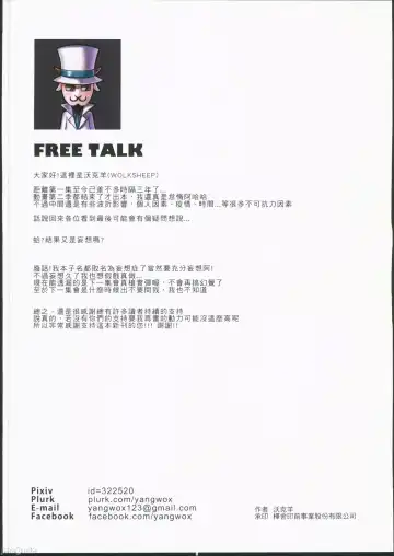 [Wox Yang] Komi-san wa, H Mousoushou desu. Vol. 2 Fhentai - Page 29