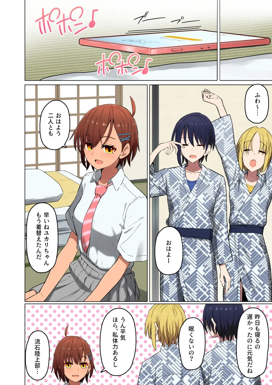 Shuugaku Ryokou, Kanojo Ubarareru Nettaiya  -Ochiru Mesu Inu, Saru Kanojo- Fhentai - Page 15