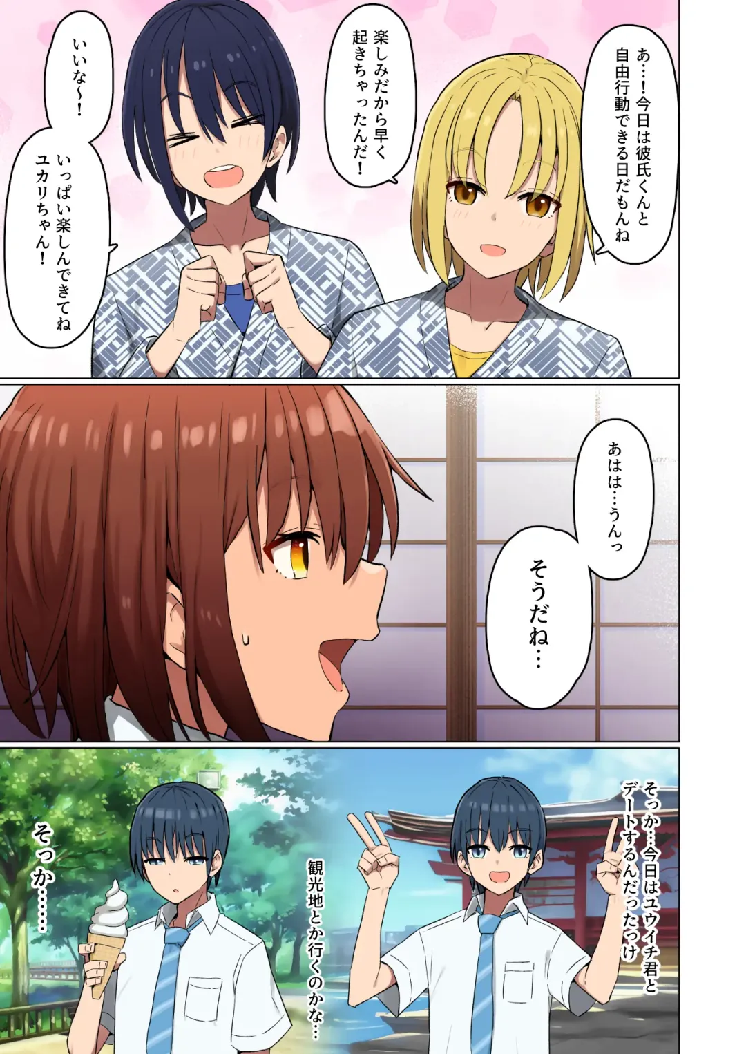 Shuugaku Ryokou, Kanojo Ubarareru Nettaiya  -Ochiru Mesu Inu, Saru Kanojo- Fhentai - Page 16