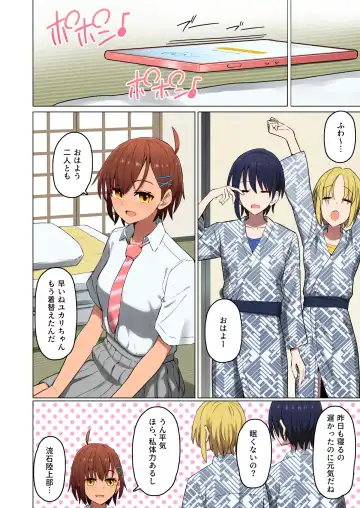 Shuugaku Ryokou, Kanojo Ubarareru Nettaiya  -Ochiru Mesu Inu, Saru Kanojo- Fhentai - Page 15