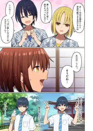 Shuugaku Ryokou, Kanojo Ubarareru Nettaiya  -Ochiru Mesu Inu, Saru Kanojo- Fhentai - Page 16