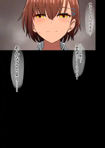 Shuugaku Ryokou, Kanojo Ubarareru Nettaiya  -Ochiru Mesu Inu, Saru Kanojo- Fhentai - Page 18