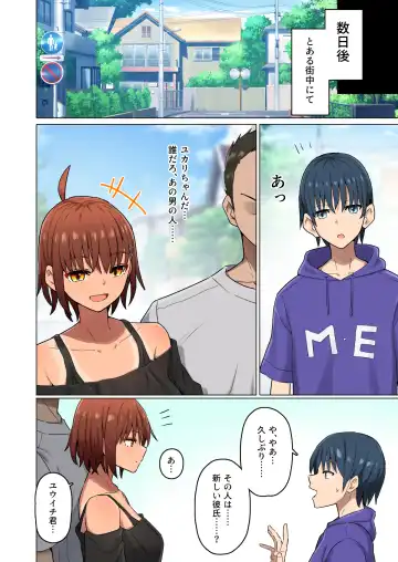 Shuugaku Ryokou, Kanojo Ubarareru Nettaiya  -Ochiru Mesu Inu, Saru Kanojo- Fhentai - Page 77