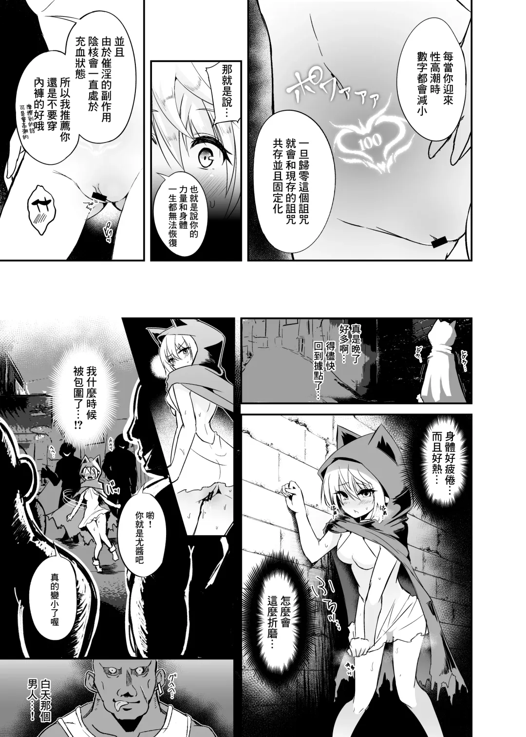 [Suisui] Toubou ELF 8 - Happiness Breakpoint 12 Fhentai - Page 12