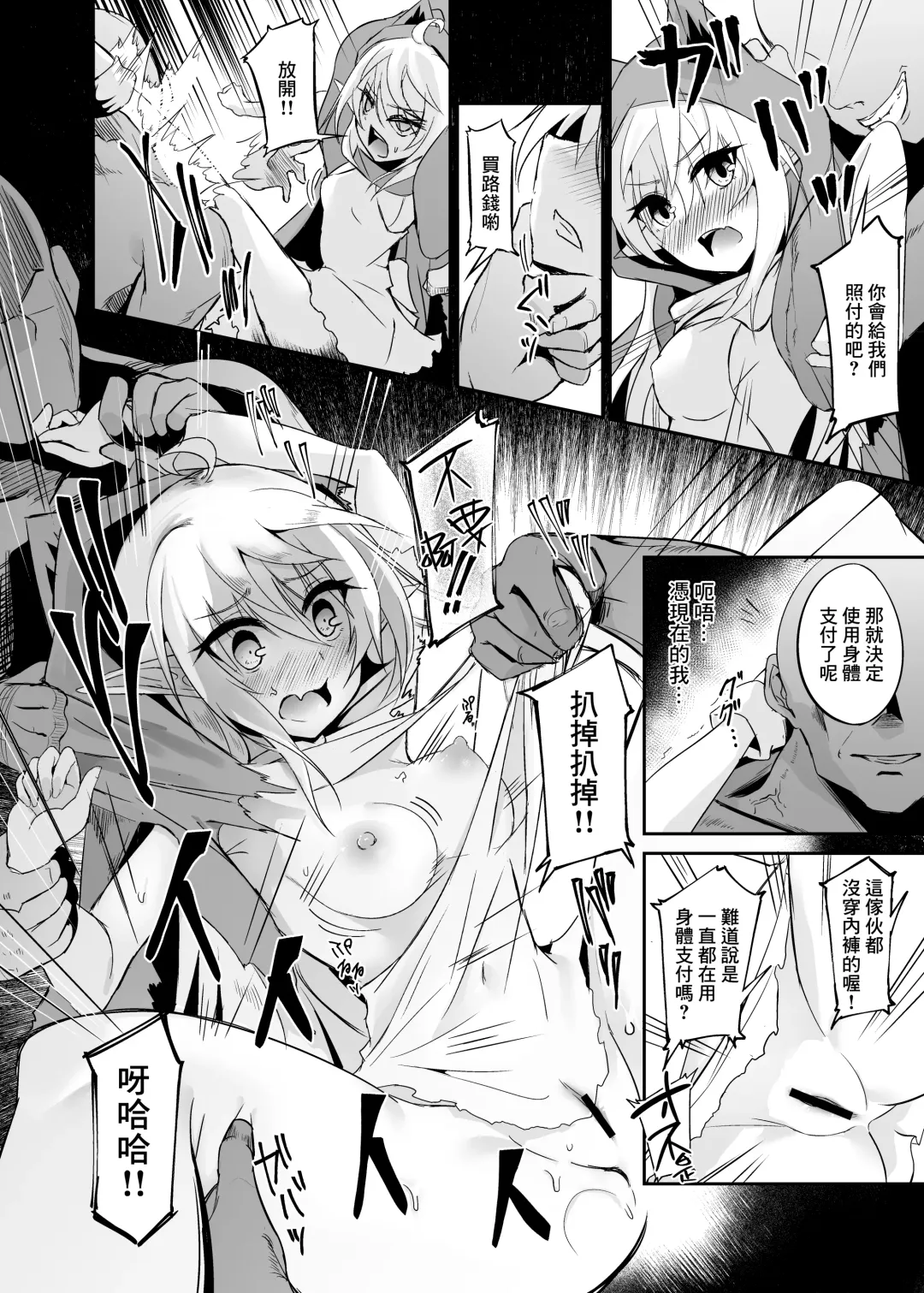 [Suisui] Toubou ELF 8 - Happiness Breakpoint 12 Fhentai - Page 13