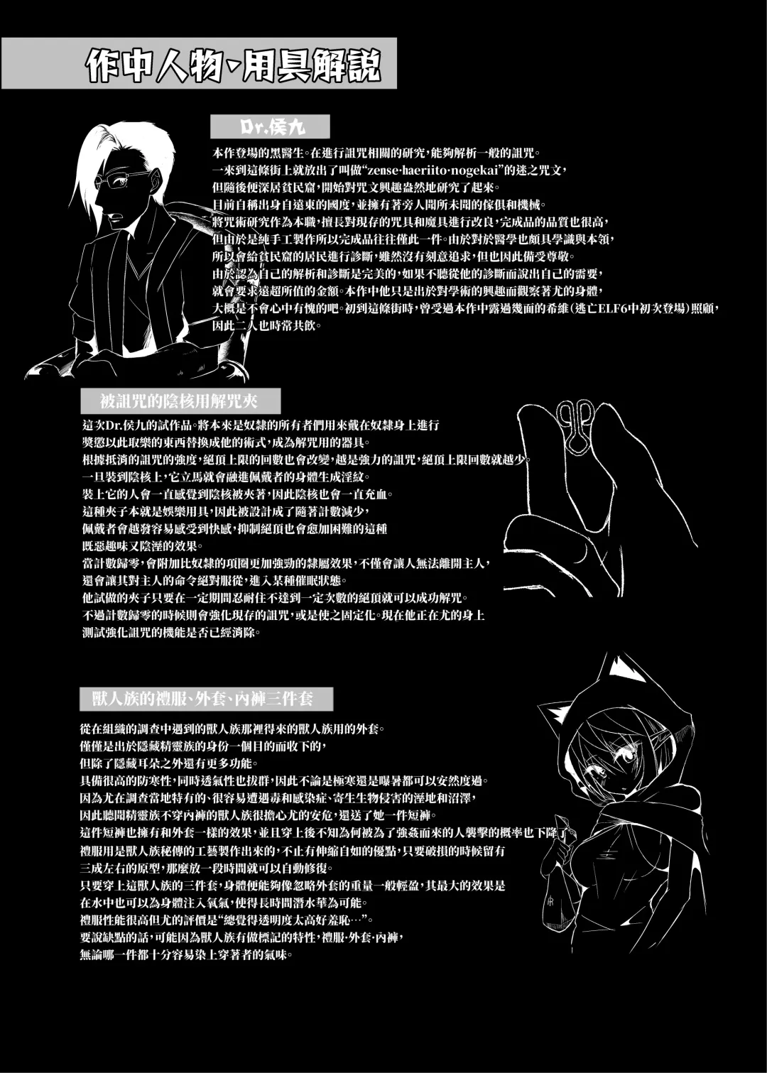 [Suisui] Toubou ELF 8 - Happiness Breakpoint 12 Fhentai - Page 23