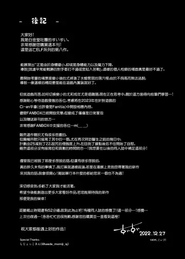 [Suisui] Toubou ELF 8 - Happiness Breakpoint 12 Fhentai - Page 24