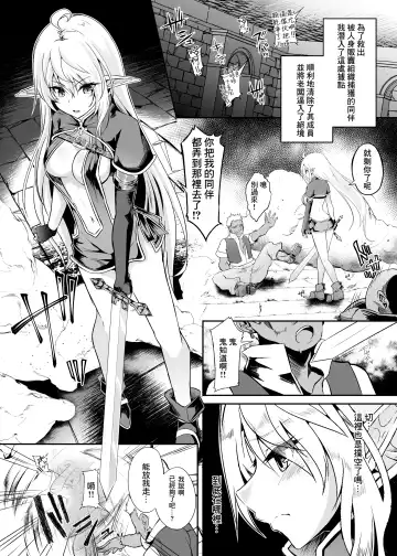[Suisui] Toubou ELF 8 - Happiness Breakpoint 12 Fhentai - Page 3