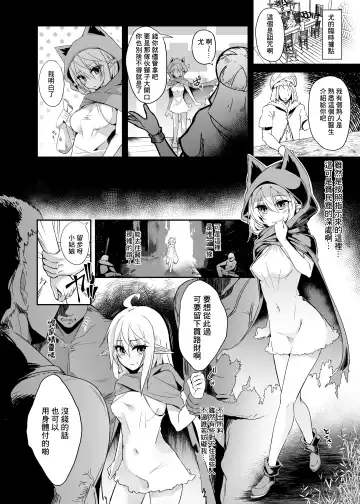 [Suisui] Toubou ELF 8 - Happiness Breakpoint 12 Fhentai - Page 5