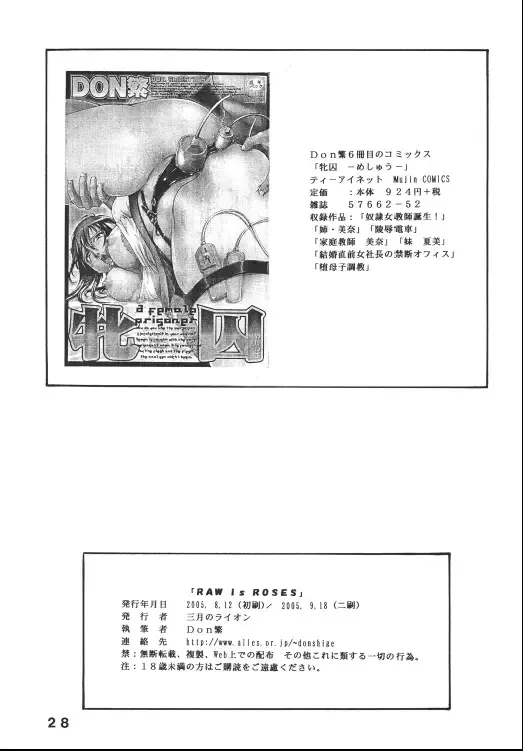 [Don Shigeru] RAW is ROSES Fhentai - Page 28