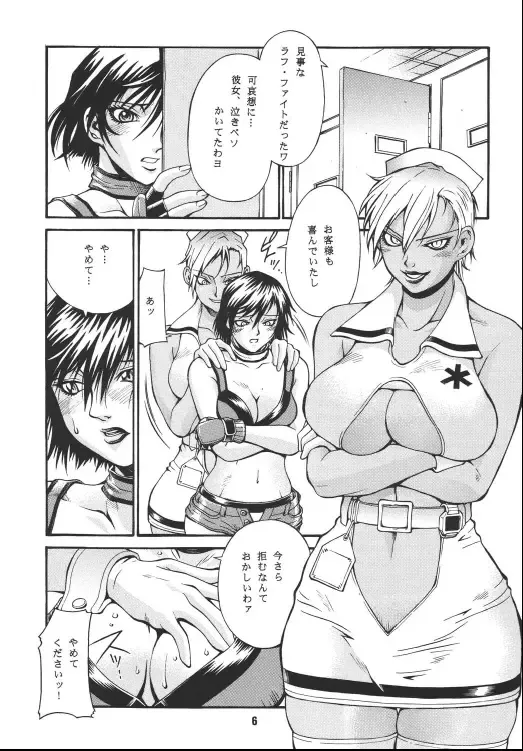 [Don Shigeru] RAW is ROSES Fhentai - Page 6