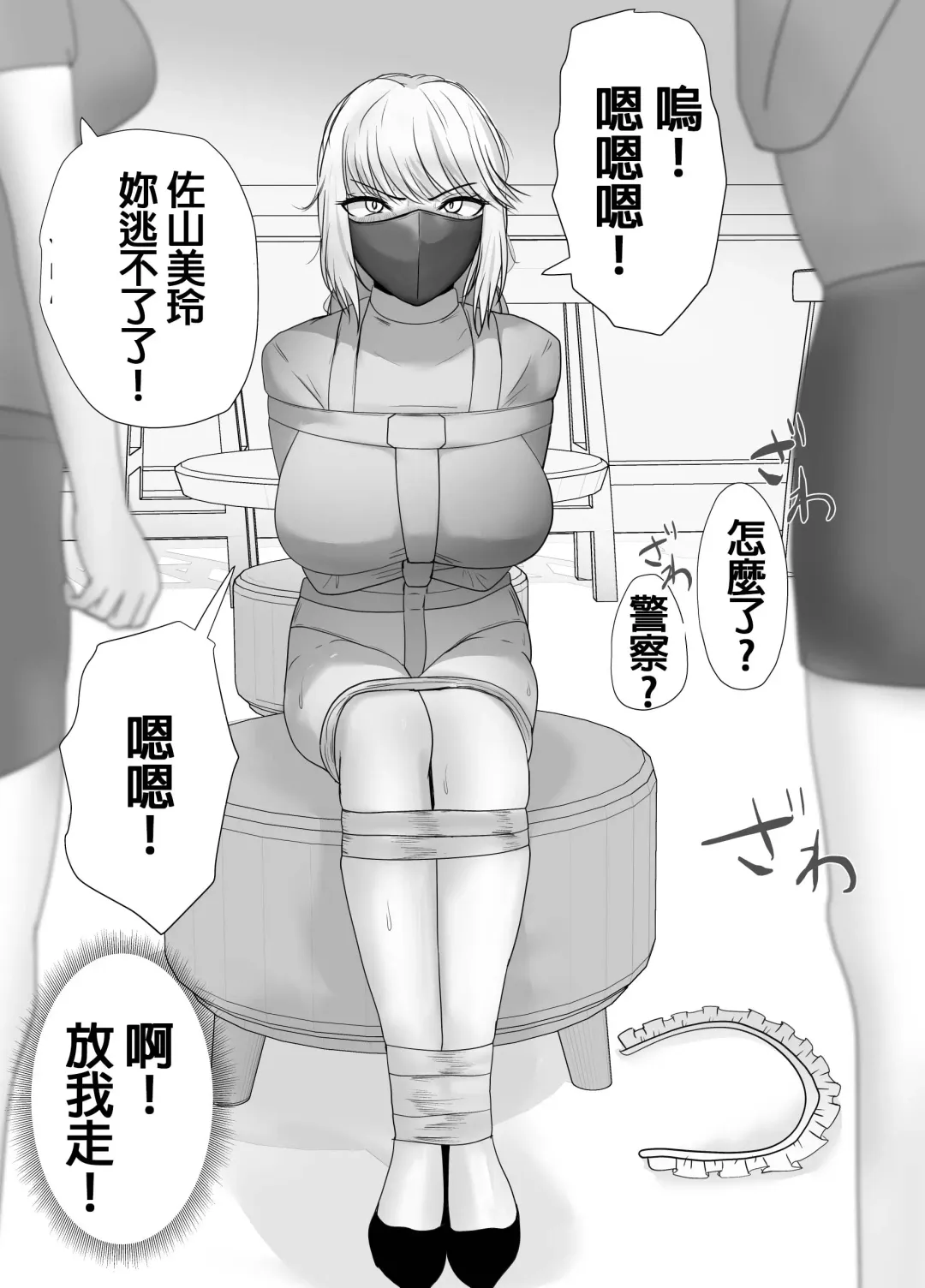 [Halo] DELINQUEST GIRL ON THE RUN3! Fhentai - Page 13