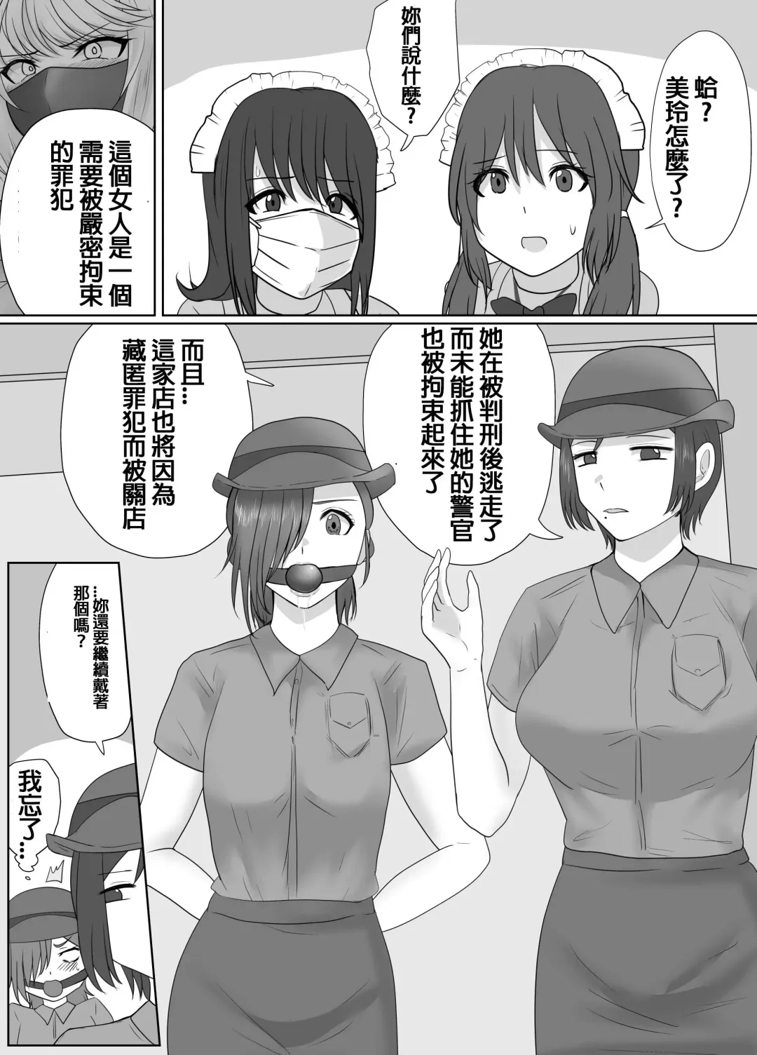 [Halo] DELINQUEST GIRL ON THE RUN3! Fhentai - Page 14