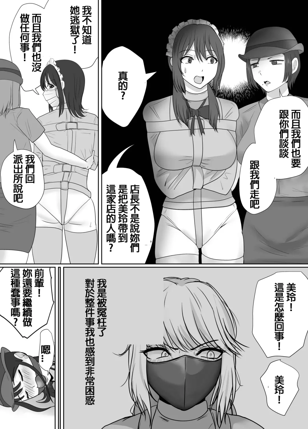 [Halo] DELINQUEST GIRL ON THE RUN3! Fhentai - Page 15