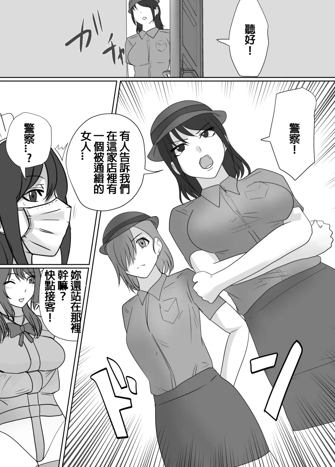 [Halo] DELINQUEST GIRL ON THE RUN3! Fhentai - Page 3