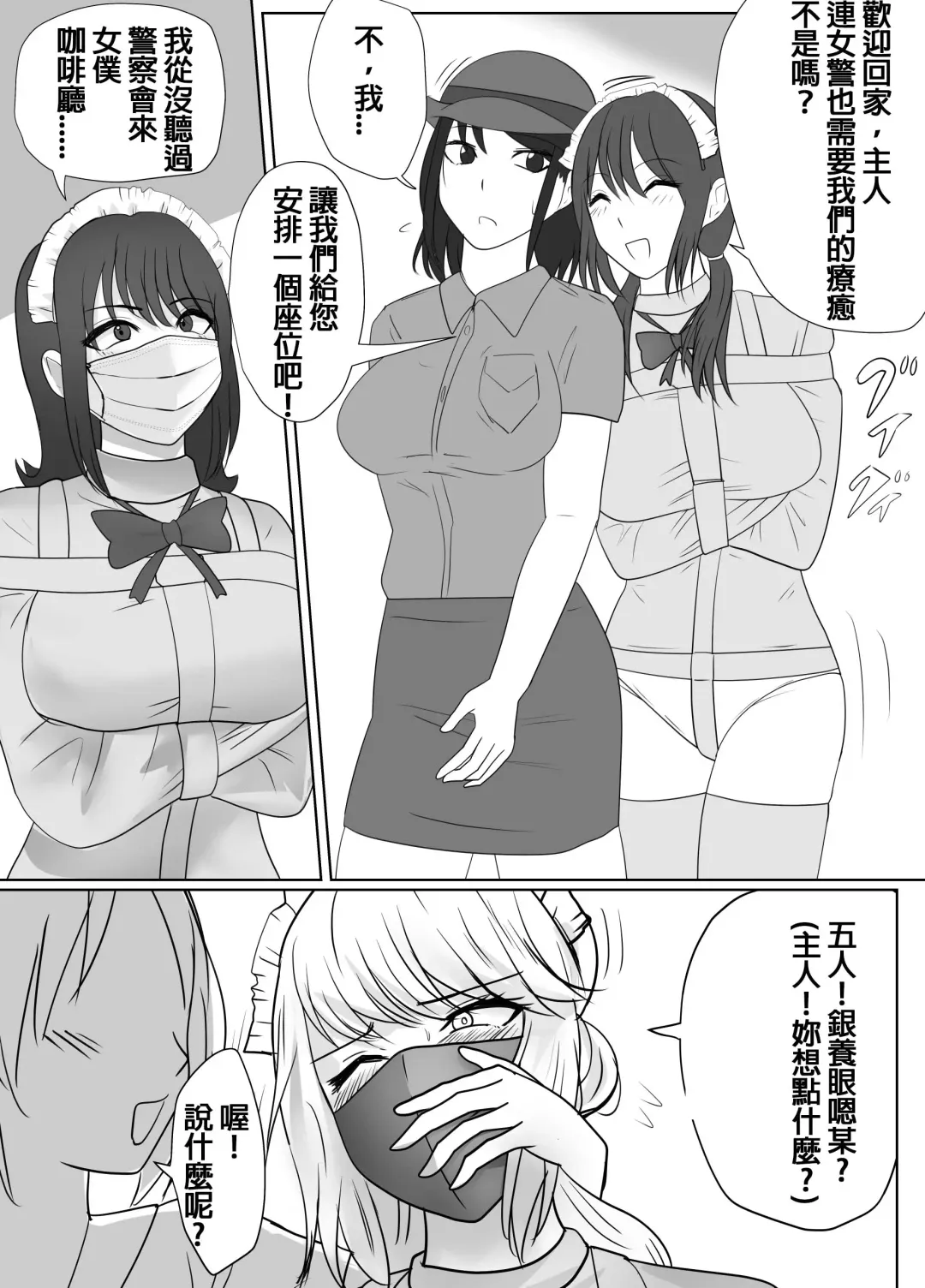 [Halo] DELINQUEST GIRL ON THE RUN3! Fhentai - Page 4