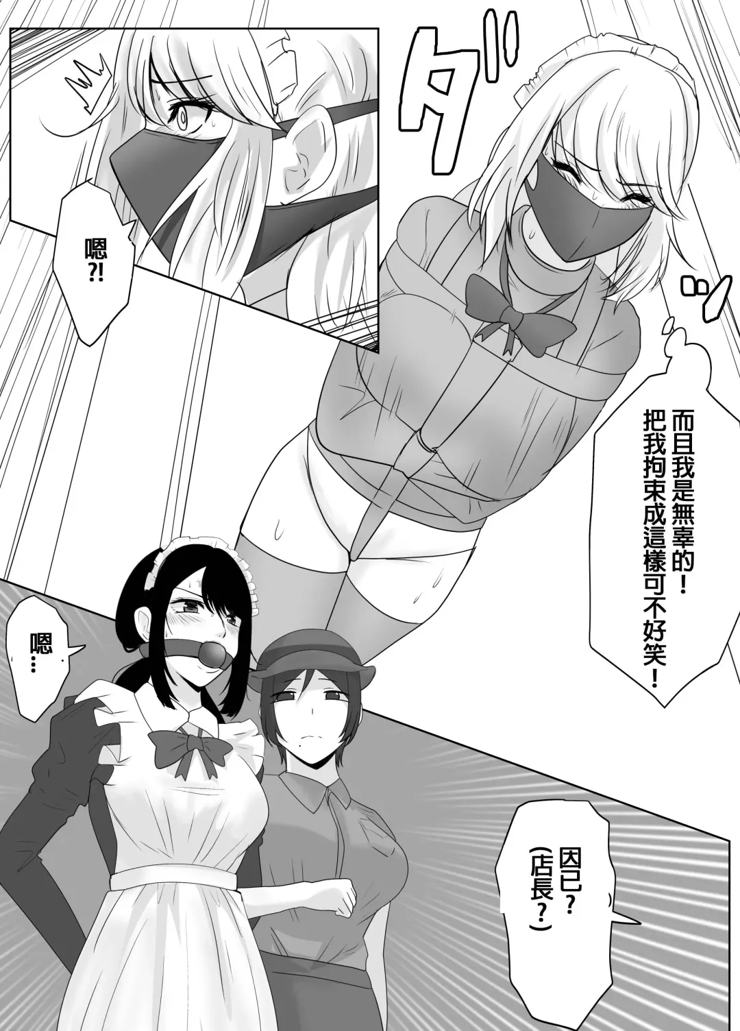 [Halo] DELINQUEST GIRL ON THE RUN3! Fhentai - Page 6