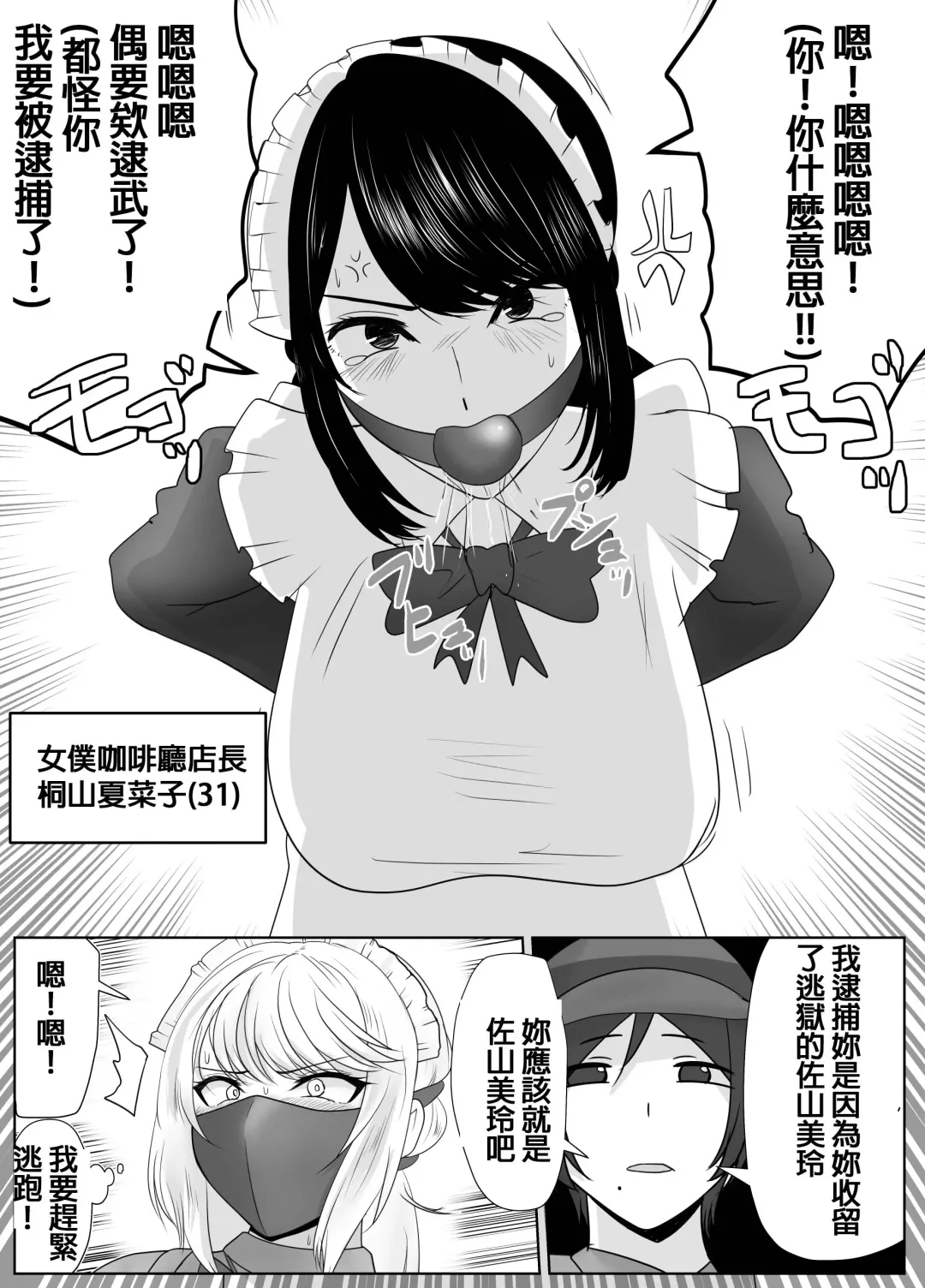 [Halo] DELINQUEST GIRL ON THE RUN3! Fhentai - Page 7