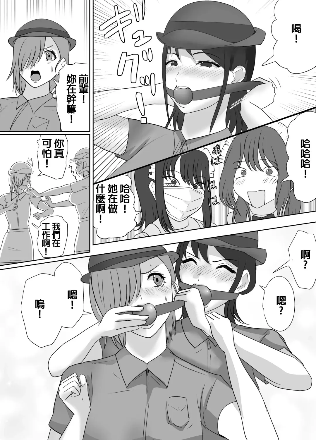 [Halo] DELINQUEST GIRL ON THE RUN3! Fhentai - Page 9