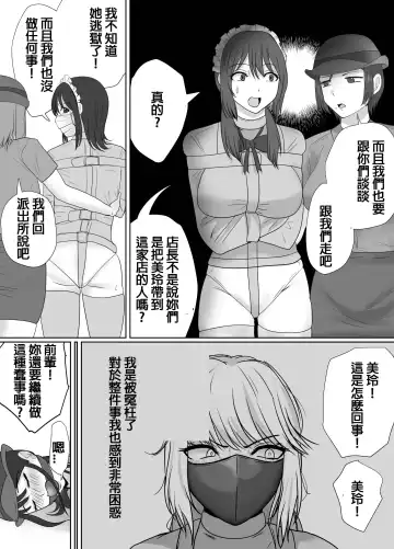 [Halo] DELINQUEST GIRL ON THE RUN3! Fhentai - Page 15