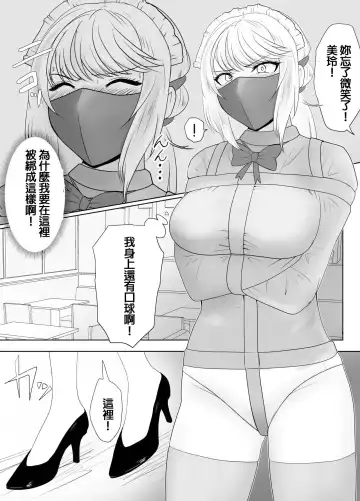 [Halo] DELINQUEST GIRL ON THE RUN3! Fhentai - Page 2