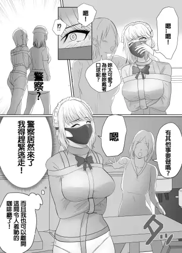 [Halo] DELINQUEST GIRL ON THE RUN3! Fhentai - Page 5