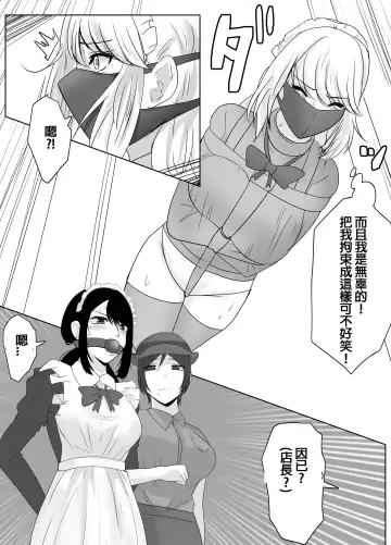 [Halo] DELINQUEST GIRL ON THE RUN3! Fhentai - Page 6