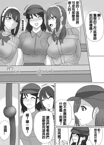 [Halo] DELINQUEST GIRL ON THE RUN3! Fhentai - Page 8