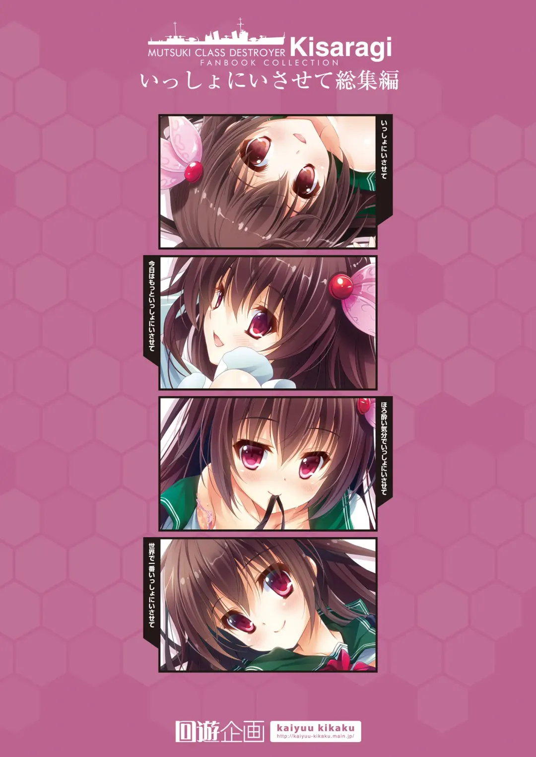 [Suzui Narumi] Issho ni Isasete Soushuuhen Fhentai - Page 103