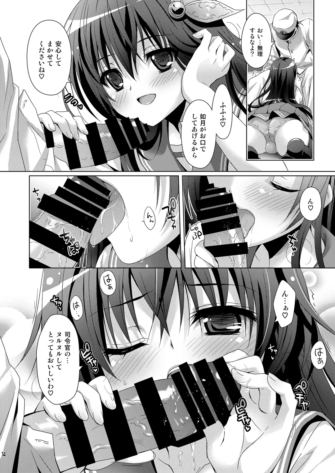 [Suzui Narumi] Issho ni Isasete Soushuuhen Fhentai - Page 14