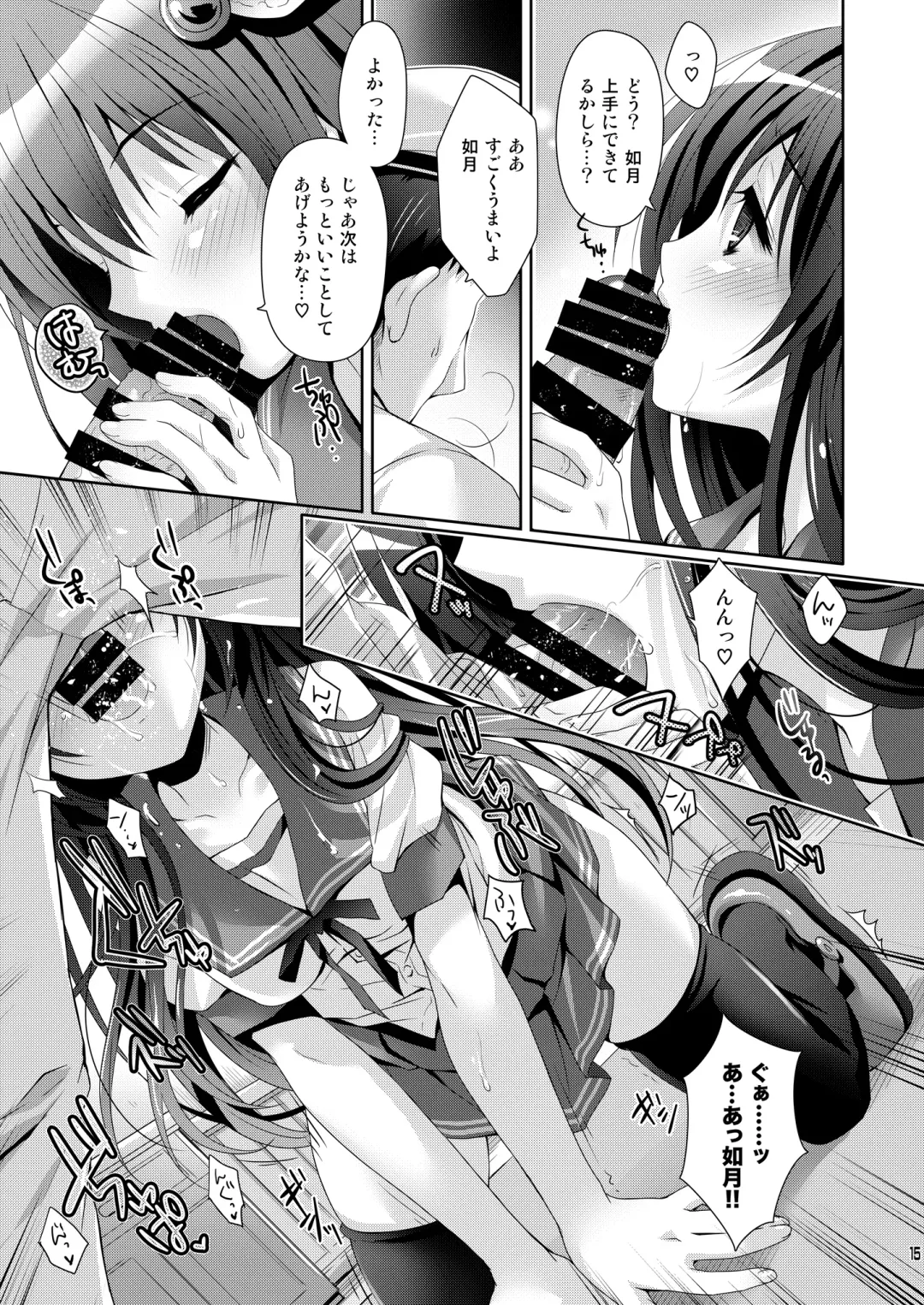 [Suzui Narumi] Issho ni Isasete Soushuuhen Fhentai - Page 15