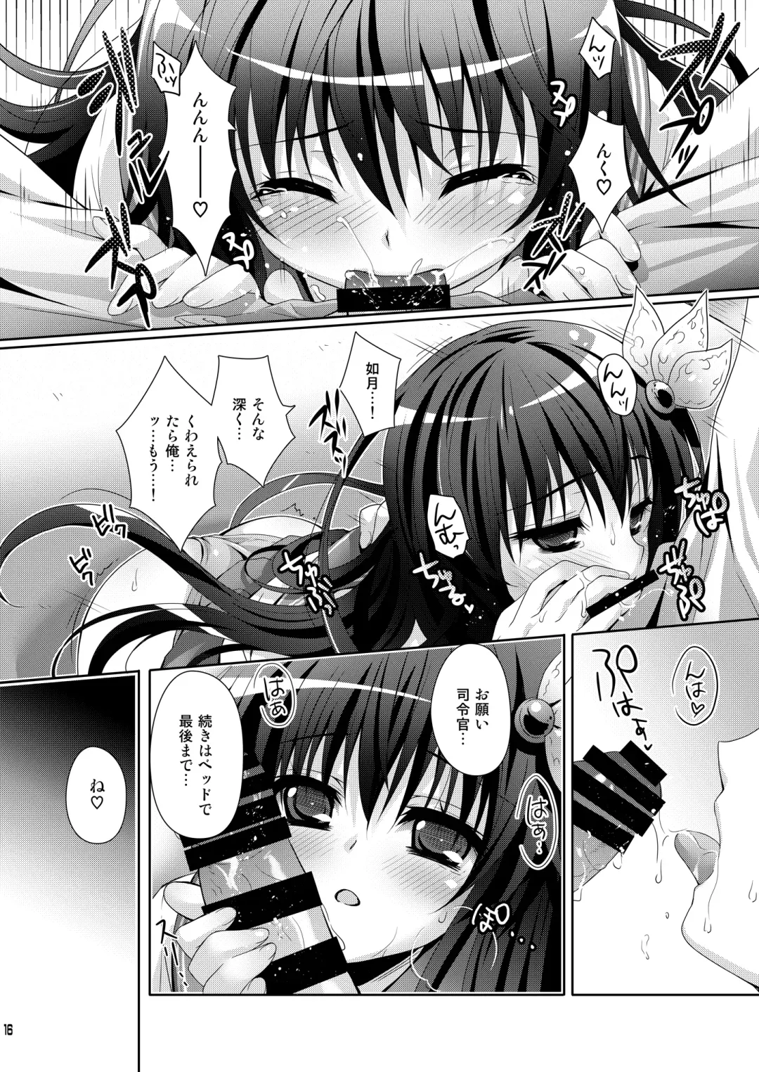 [Suzui Narumi] Issho ni Isasete Soushuuhen Fhentai - Page 16