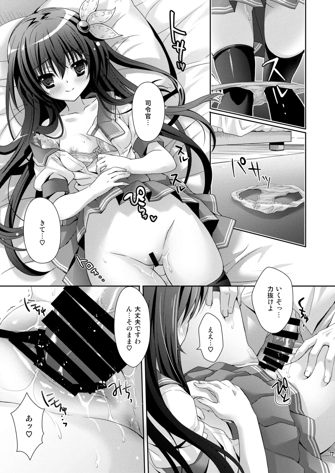 [Suzui Narumi] Issho ni Isasete Soushuuhen Fhentai - Page 17