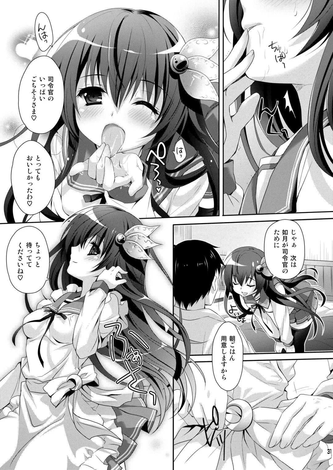 [Suzui Narumi] Issho ni Isasete Soushuuhen Fhentai - Page 31