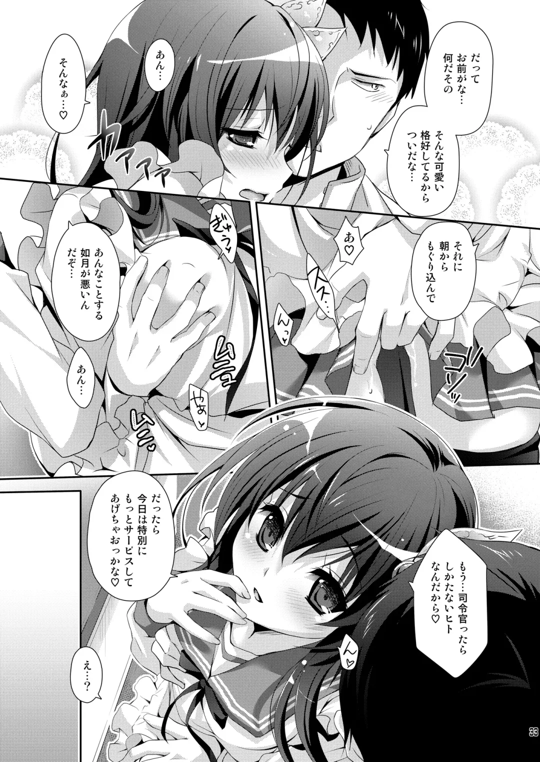 [Suzui Narumi] Issho ni Isasete Soushuuhen Fhentai - Page 33