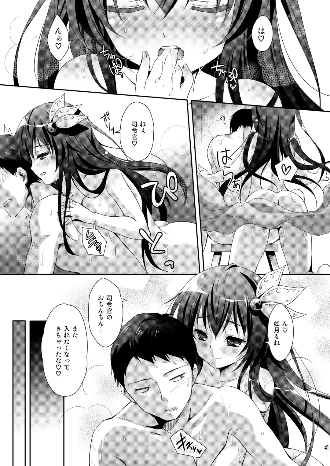 [Suzui Narumi] Issho ni Isasete Soushuuhen Fhentai - Page 41