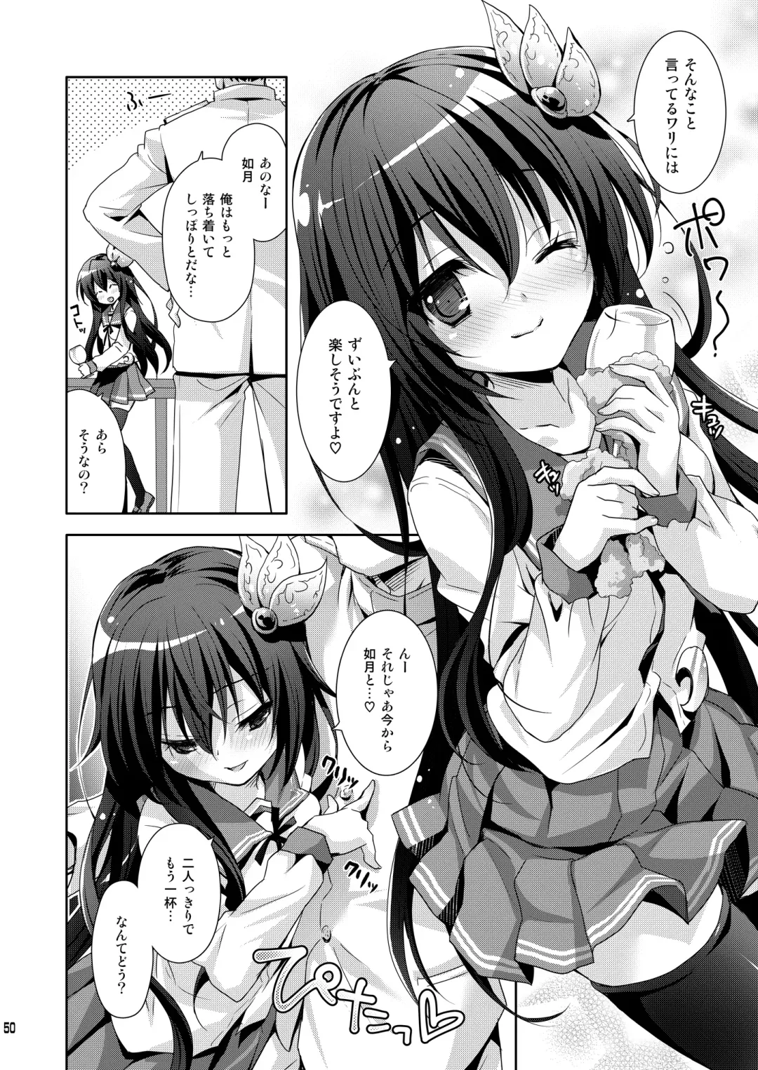 [Suzui Narumi] Issho ni Isasete Soushuuhen Fhentai - Page 50