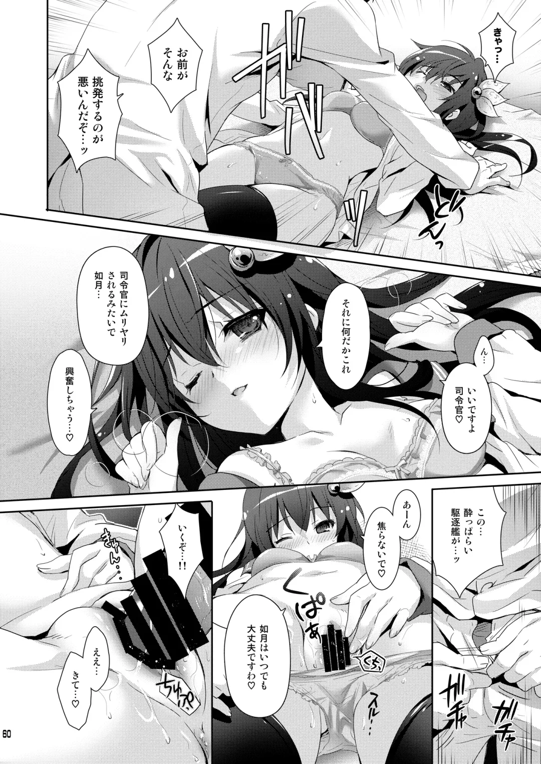 [Suzui Narumi] Issho ni Isasete Soushuuhen Fhentai - Page 60