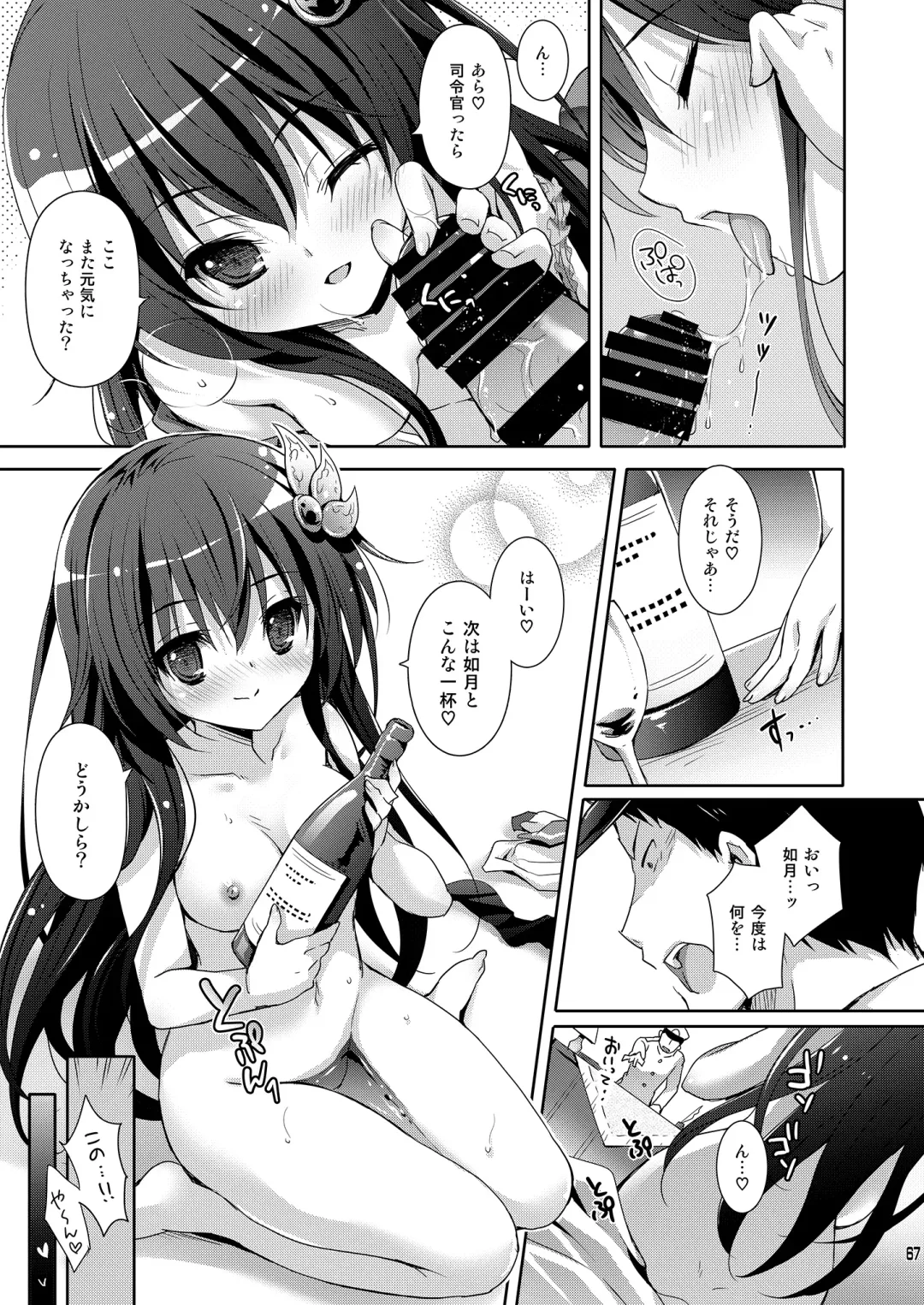 [Suzui Narumi] Issho ni Isasete Soushuuhen Fhentai - Page 67