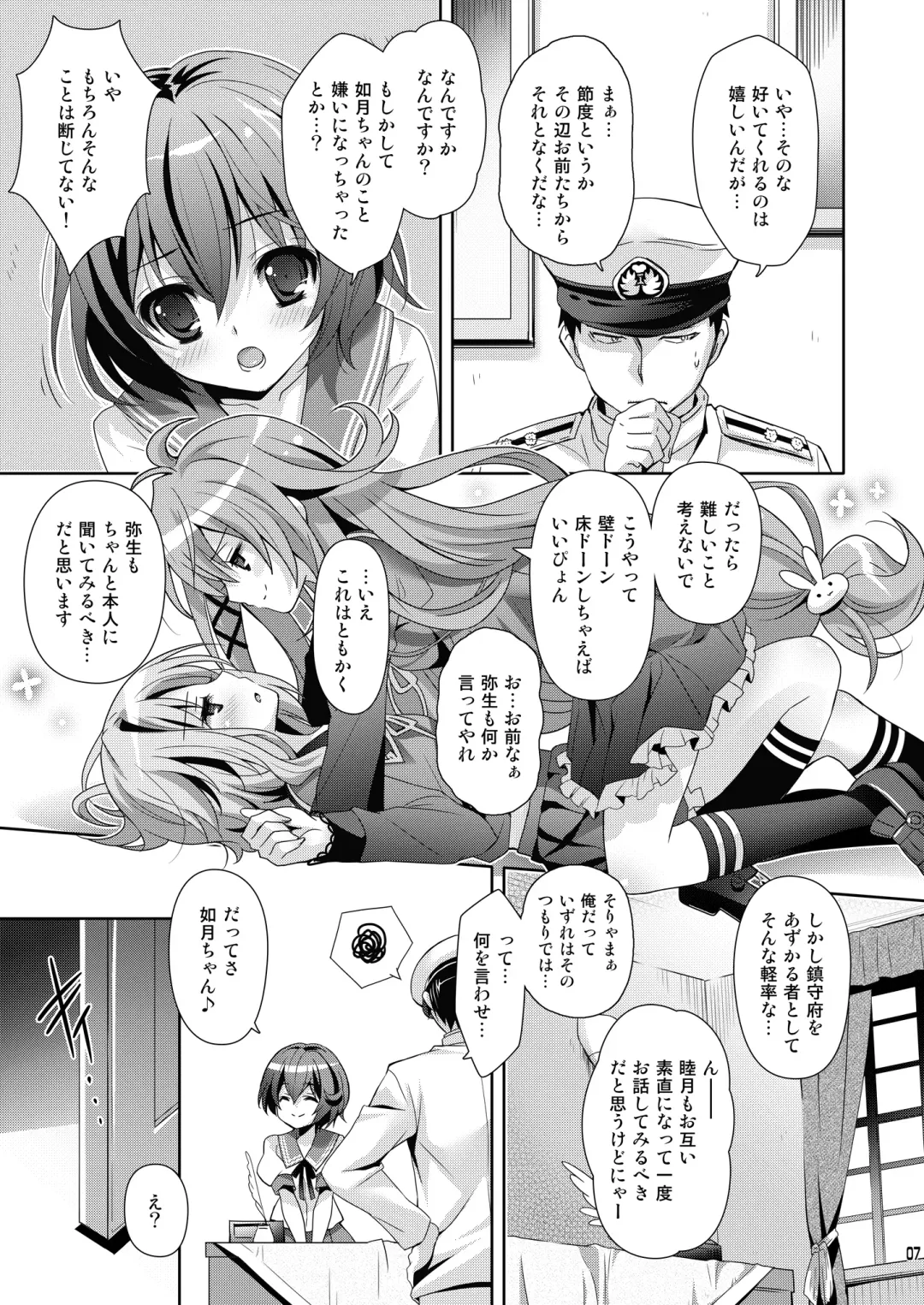 [Suzui Narumi] Issho ni Isasete Soushuuhen Fhentai - Page 7