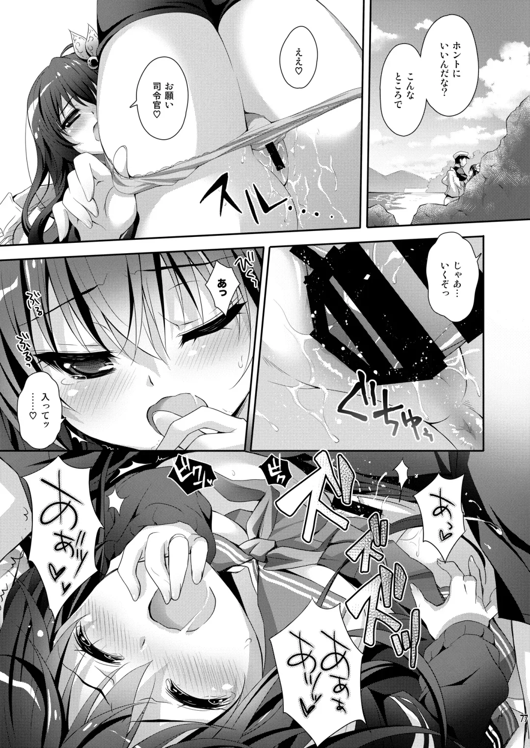 [Suzui Narumi] Issho ni Isasete Soushuuhen Fhentai - Page 77