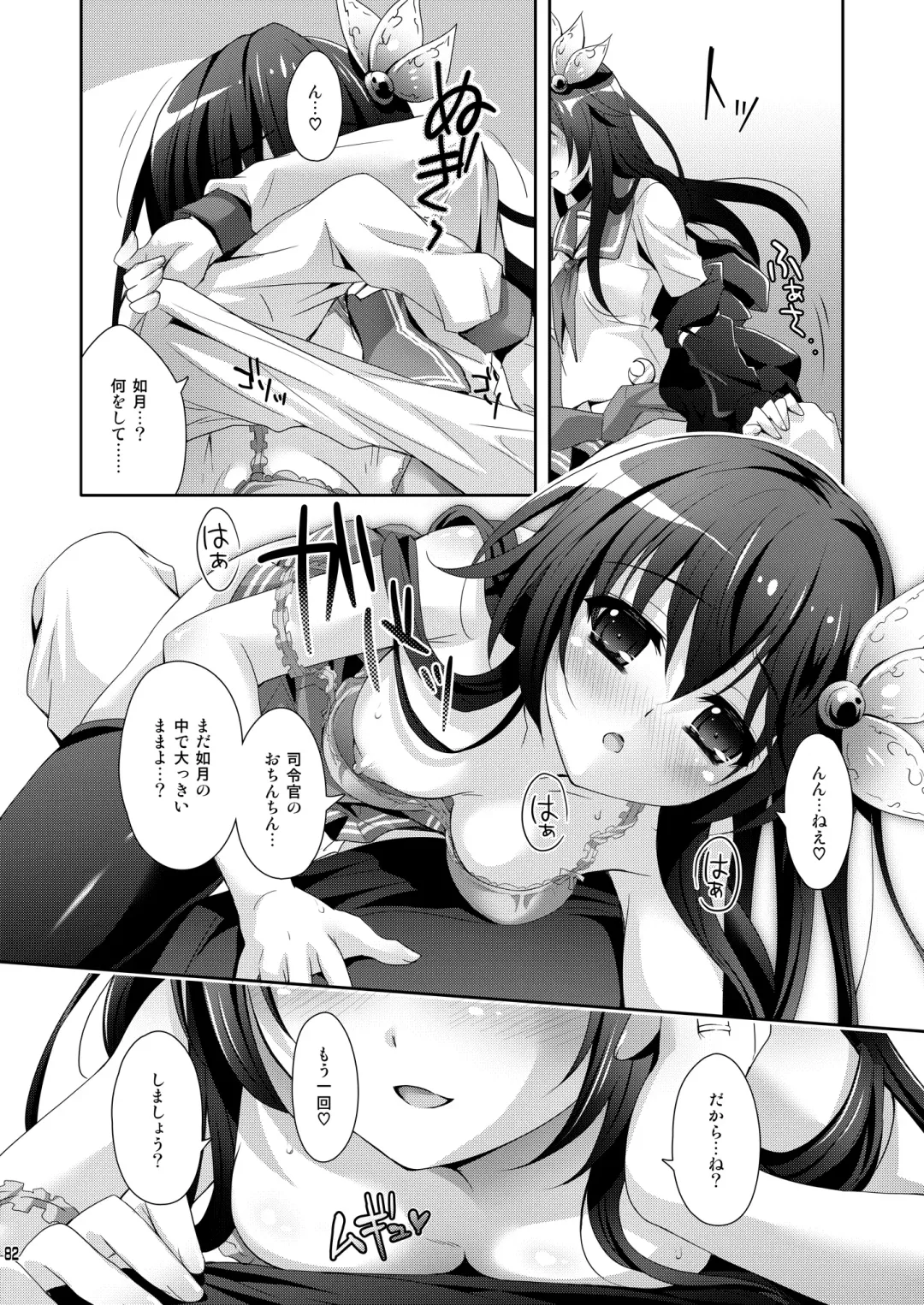 [Suzui Narumi] Issho ni Isasete Soushuuhen Fhentai - Page 82