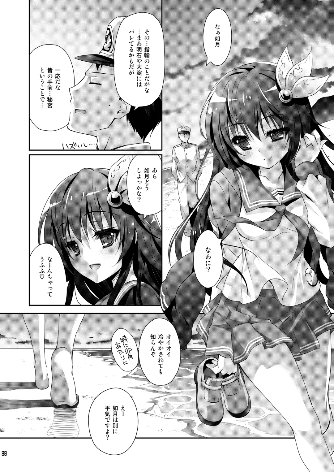 [Suzui Narumi] Issho ni Isasete Soushuuhen Fhentai - Page 88