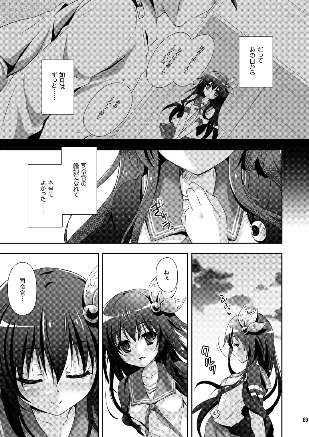 [Suzui Narumi] Issho ni Isasete Soushuuhen Fhentai - Page 89